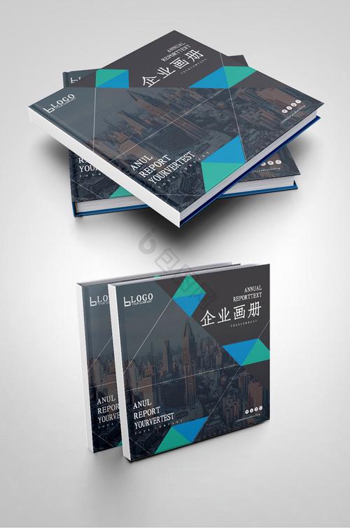 城市建筑地产项目工厂画册封面