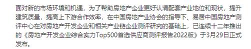 喜讯丨房地产开发企业综合实力!千年舟凭实力再斩双奖